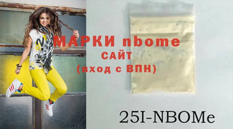 Марки N-bome 1,5мг  Аксай 